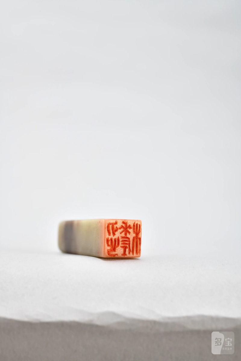魏荣 自用印一组五方 - 图4